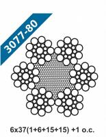 Канат 3077-80