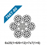 Канат 7667-80