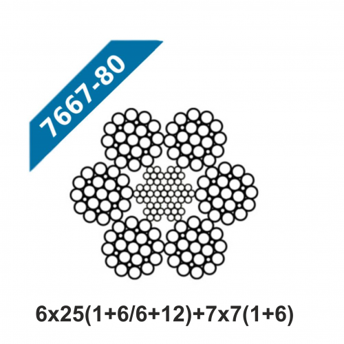 Канат 7667-80