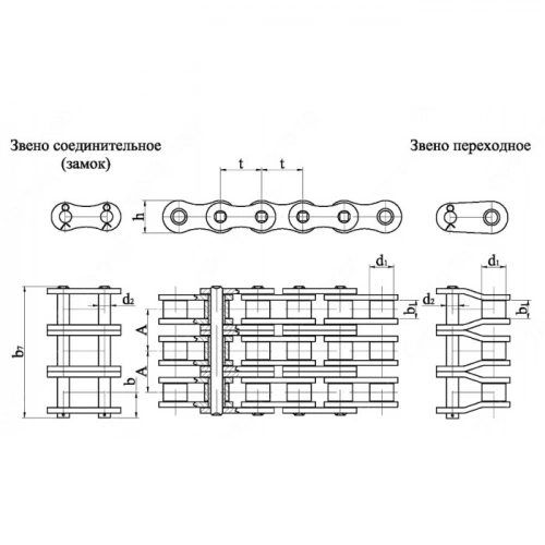 Цепи приводные роликовые трехрядные