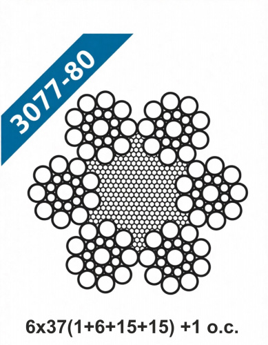 Канат 3077-80